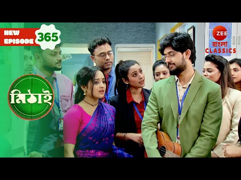 Siddhartha supports Mithai against Torsha | Mithai Full episode - 365 | Serial | Zee Bangla Classics
