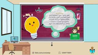 الانفاق والادخار - مهارات حياتية ثالث متوسط لفصل ا...