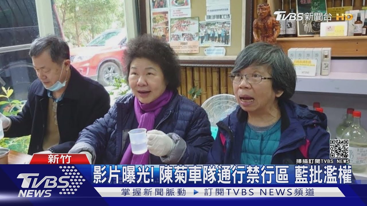 影片曝光!陳菊車隊通行禁行區 藍批特權