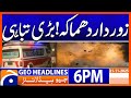 Faisalabad Factory Blast Heavy Destruction Reported Headlines Geo News 6PM 21 Nov 2025
