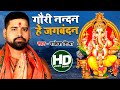 Rakesh Mishra का सुपरहिट गणेश भजन गौरी नन्दन ह�