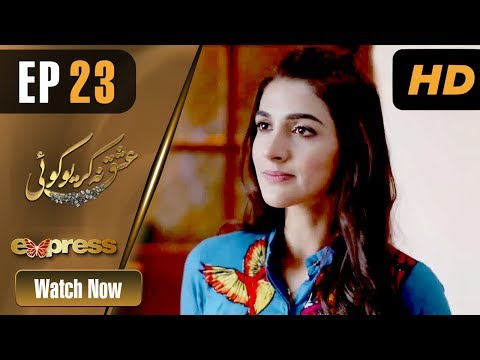 Pakistani Drama | Ishq Na Kariyo Koi - Episode 23 | Express TV Dramas | Rabab Hashim, Noor Hassan