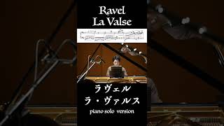 Download lagu Ravel: La Valse / ラヴェル:ラ・ヴァルス【ピアノソロ版】 mp3 Download lagu Ravel: La Valse / ラヴェル:ラ・ヴァルス【ピアノソロ版】 mp3