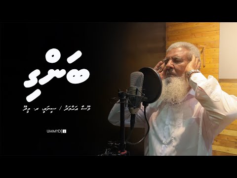 Bangi - Azaan by Moosa Ahmed (Scenery, R. Meedhoo) | UMMYD