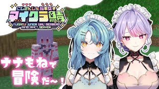 【Minecraft】#にじ若手女子マイクラ  ナナもねで遊ぶよ！🛼🪷【にじさんじ/梢桃音】