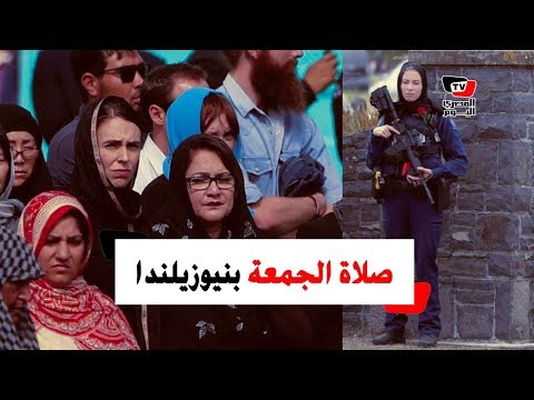 أبرز مشاهد «صلاة الجمعة» في مسجد النور بنيوزيلندا