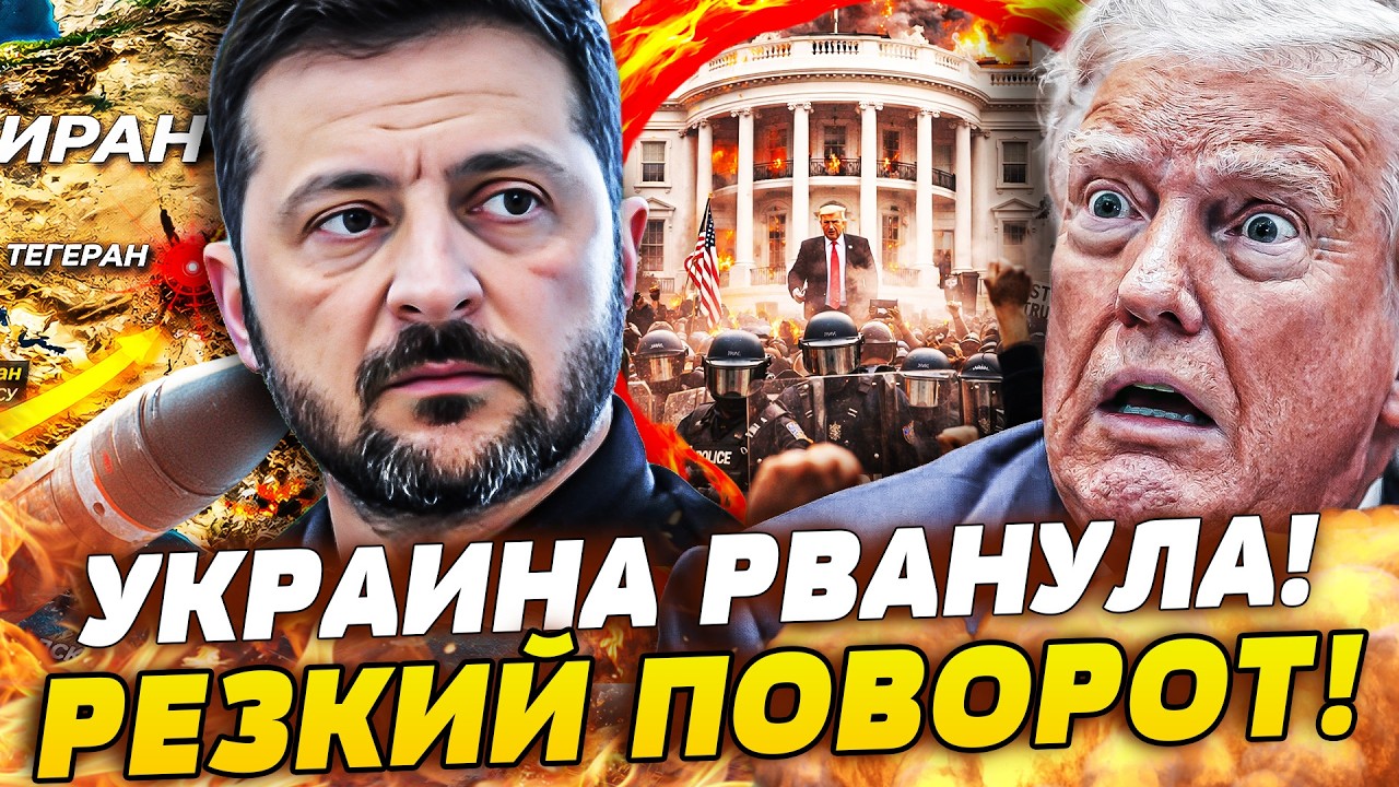 💥СРОЧНО! УКРАИНА ВОРВАЛАСЬ ТУДА: БЛИЖНИЙ ВОСТОК РАЗОРВАЛО! ЗЕЛЕНСКИЙ ВЫСКА?
