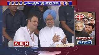 Rahul Gandhi changes his strategy on PM Modi | Elections 2019 |