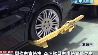 [問題] 半夜拖吊車跑進住宅區