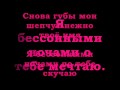 Opium Project - Губы Шепчут (Club Mix) * lyrics 