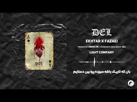 Fazaei X Ekhtar - Dell (Official Visualizer)