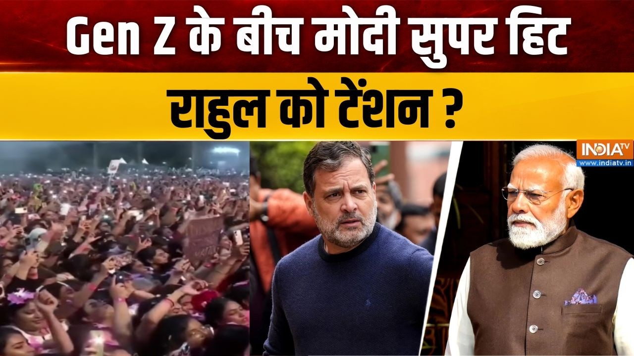 Gen Z के बीच मोदी सुपर हिट,राहुल को टेंशन ? | Student Protest | Gen-Z Voter | PM Mod