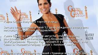 Хэлли Берри получила тортом в лицо