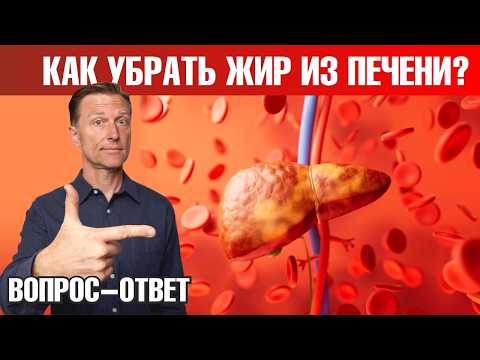 Именно ЭТО поможет убрать жир из печени🙌 Именно ЭТО поможет убрать жир из печени🙌