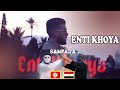 Sanfara - Enti 5ouya | إنتي خويا 🇹🇳 🇪🇬 | Egyptian Reaction
