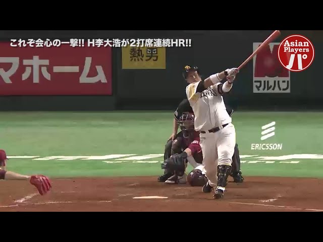 《Asian Players パ》これぞ会心の一撃!! ホークス・李大浩2打席連続HR!!