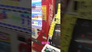 昭和レトロゲーセン❕　インベーダー、ハングオン、レトロ筐体‼︎