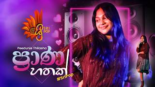 Download lagu ප්‍රාණ හතක් දෙනවා කියලා (Prana Hathak) #SriPop - Peedunie Thilasha | Sinhala Song mp3
