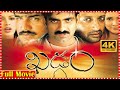 Khadgam Action Drama Telugu Full Film Srikanth Ravi Teja Sonali Sangeetha Tfctelugucinemas