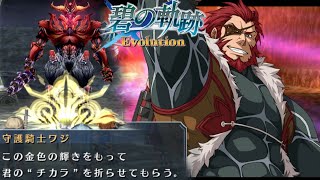 ヴァルド＆シグムントの重量級祭り【碧の軌跡　Evolution】　39
