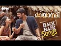 Mayaanadhi Back To Back Video Songs Aashiq Abu Rex Vijayan Tovino Thomas Aishwarya Lakshmi