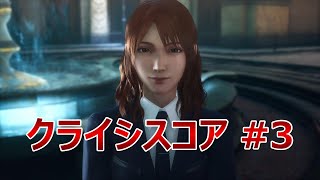 【FF7】CRISIS CORE 3章【実況】