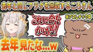 ころねすきー配りサンタになる＆去年と同じオチを引き起こすころさん【戌神ころね/#ホロ金策サバイバル2/ホロライブ切り抜き】