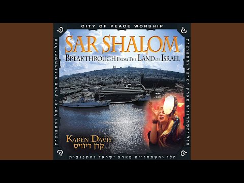 Ana Adonai (O Lord, Save Us)