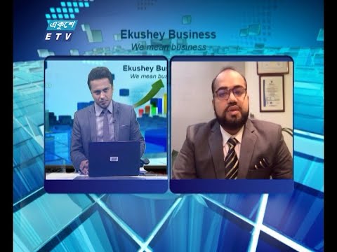 Ekushey Business || একুশে বিজনেস || 08 July 2021 || ETV Business