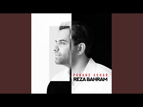 Panahe Akhar