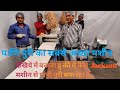 Pani Puri Machine पानी पूरी बनानेका मशीन Pani Patasa Machine B