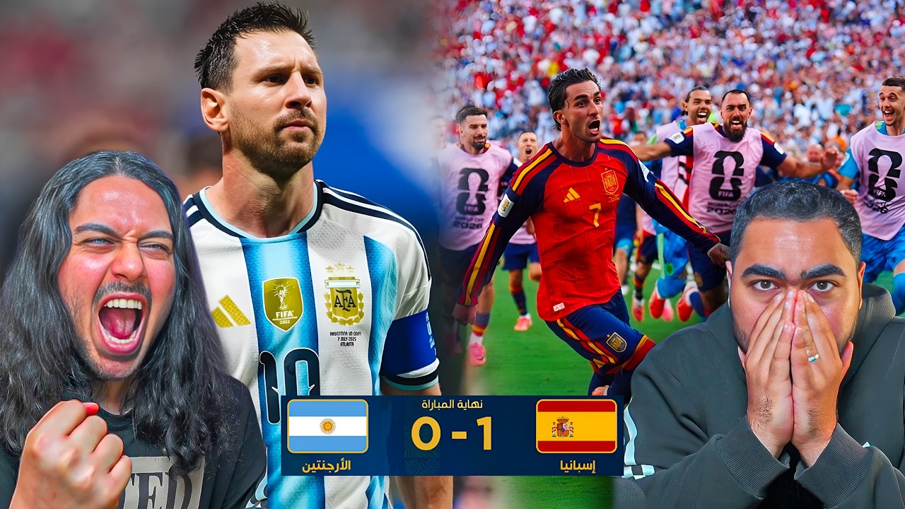 ردة فعل كاره لميسي vs عاشق ميسي | الارجنتين0-1اسبانيا 🔥😱 نهائي كأس العالم 2026 ?