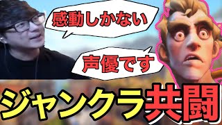 【神回】ジャンクラの中の人＆ジャンクラ世界一スパガが大暴れ⁉野良も驚きを隠せない..【オーバーウォッチ2/OW2】【後藤ヒロキ】【声優】【スパガ】