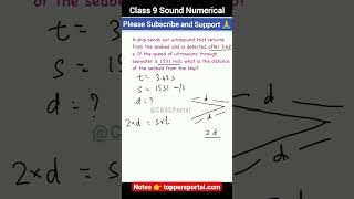 Sound Class 9 Numerical -2 Echo #cbseportal #soundclass9