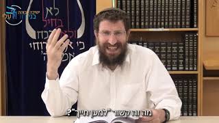 פרשת ניצבים | אלול – מילת הלב [נועם שבת] | הרב ארז אשכנזי (ישיבת בני דוד) - התמונה מוצגת ישירות מתוך אתר האינטרנט יוטיוב. זכויות היוצרים בתמונה שייכות ליוצרה. קישור קרדיט למקור התוכן נמצא בתוך דף הסרטון