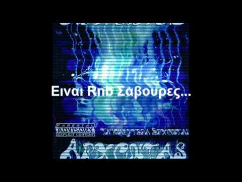5. Arxontas - Rnb Savoures