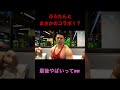 合コンにヤバい奴来たww#shorts