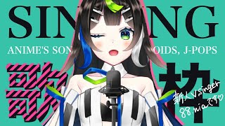【 歌枠 】新人Vsinger 歌います！！🎤 Singing 🎶ボカロ、アニソン、洋楽、J-POPとか【Vtuber / 88nia - Nia Hachiya - 】