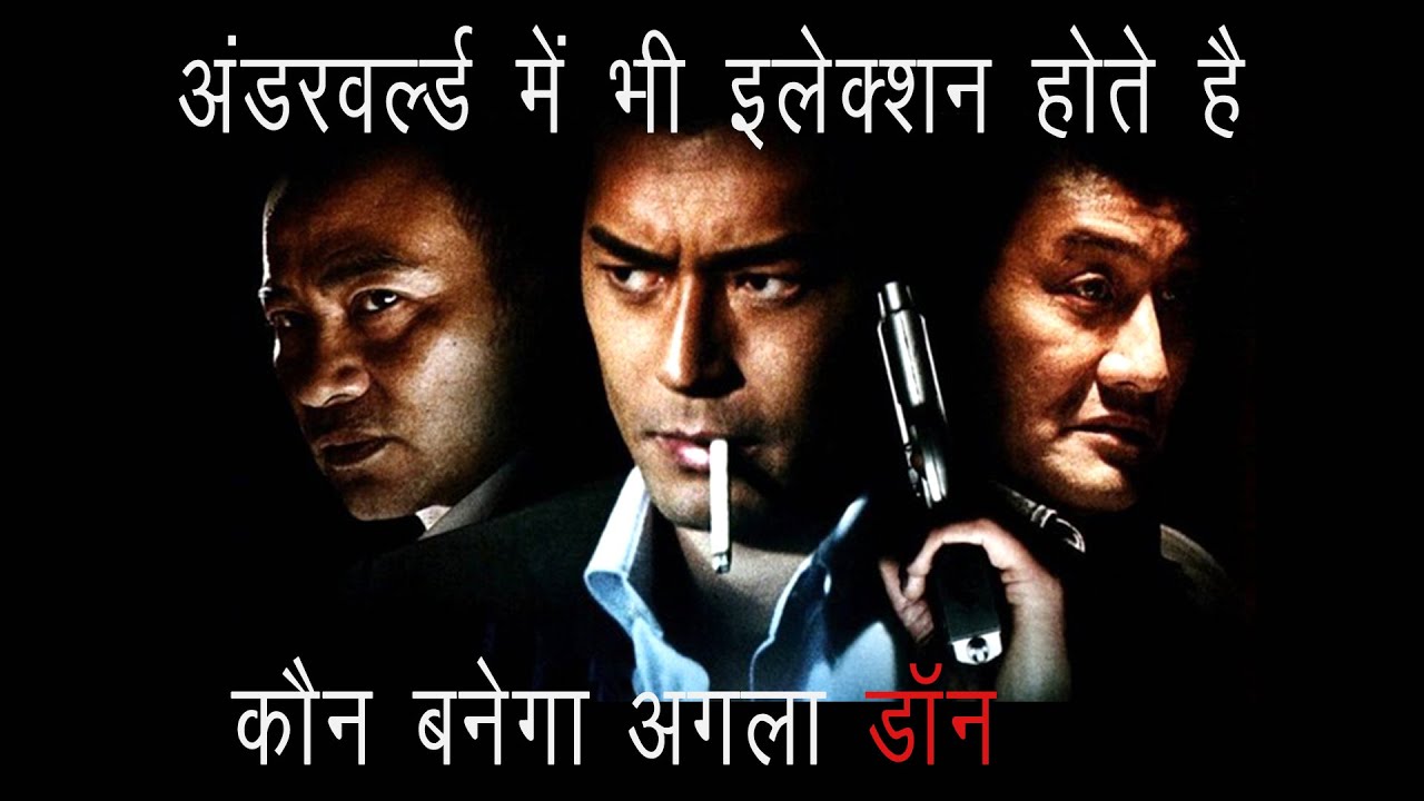 Dirty Gangster’s Dirty Election | Film Explanation