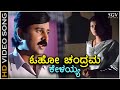 Oho Chandrama HD Video Song Chandrodaya Ramesh Aravind Prema SPB Hamsalekha