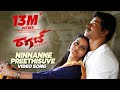 Ninnanne Preetisuve Full Video Song Rugged Movie Vinnod Prabhakar Chaitara Reddy Abhimann Roy