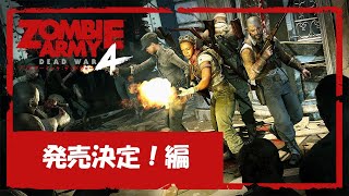 Zombie Army 4: Dead War video 1