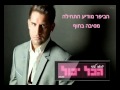 HaKol Yachol