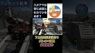 【バトオペ2】味方のスタアマ信じますか？ショート  #shorts  #ガンダム #スパガン #gbo2