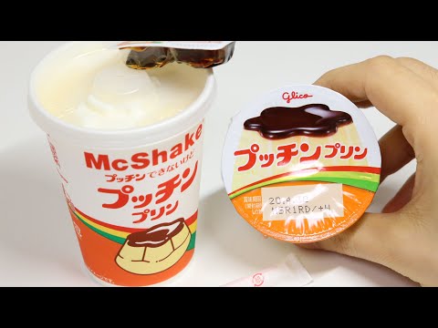 McShake Pucchin Pudding McDonald's