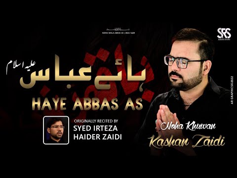 HAYE ABBAS MERE | Kashan Zaidi Nohay Muharram 2023/1445 | New Nohay 2023