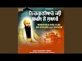 Nirguneaare Kau Bakhash Lai Swami
