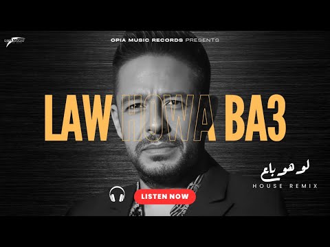Law howa ba3 remix لو هو باع لمون نعناع ريمكس