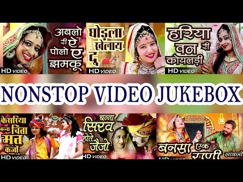 केसरिया बन्ना चिंता मत कर्जो - 50 Min Non Stop VIDEO Jukebox | Rajasthani Superhit Vivah Geet 2017