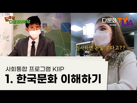 「사회 통합의」의 한국수어 표현